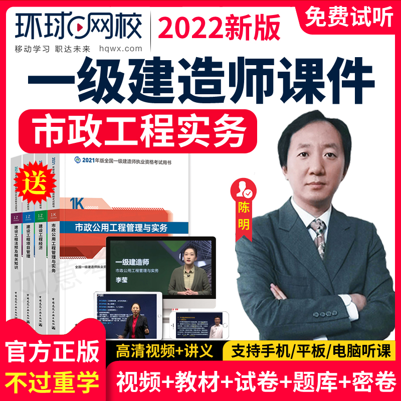 一建环球网校_环球网校一建管理视频_2021环球网校一建冲刺视频兑换码免费