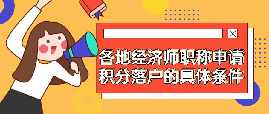 高级专业技术资格申报人基本情况及评审登记表_高级经济师是哪评审?_上海卫生高级评审