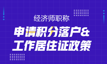 上海卫生高级评审_高级专业技术资格申报人基本情况及评审登记表_高级经济师是哪评审?