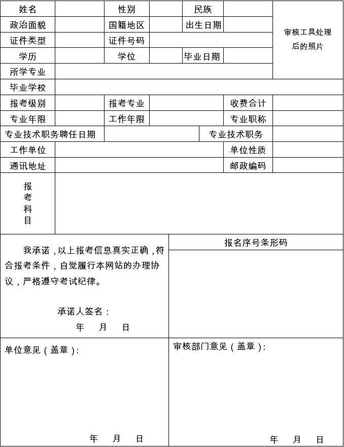 江苏省一建报名网址_新疆一建报名网址_湖北省一建报名网址