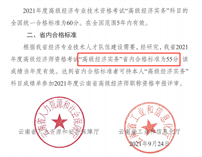 广西高级专业技术资格评审表_高级经济师评审流程_江苏省卫生高级评审