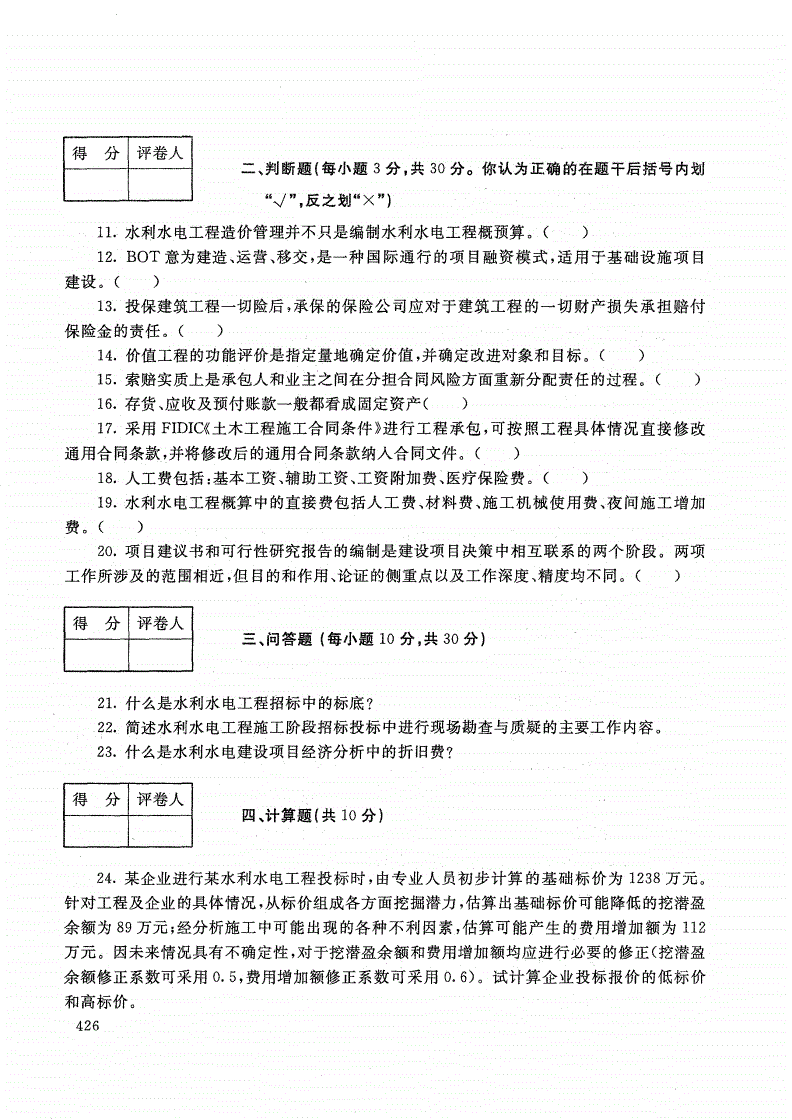 2014造价案例真题_2016年造价工程师案例真题解析_2021一级造价安装案例真题