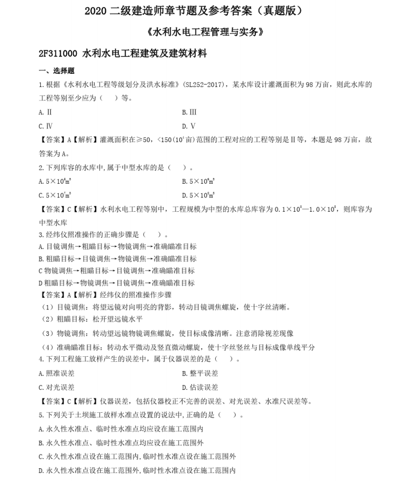 2021一级造价安装案例真题_2014造价案例真题_2016年造价工程师案例真题解析