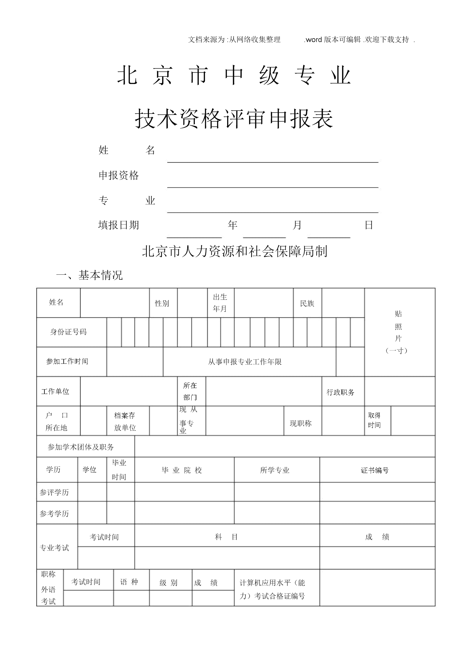 高级经济师评审流程_2014年卫生高级评审_高级统计师评审