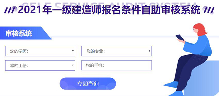 1级建造师报名时间_一级建造师报名流程_2级建造师报名条件