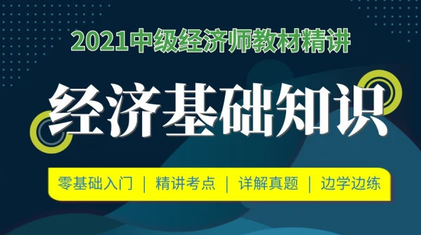 中级财务会计网课网盘_中级经济师课程百度网盘_中级经济师课程百度云