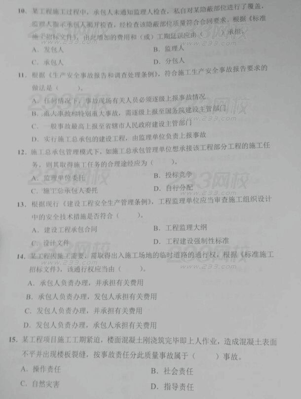 挂靠建造师证多少钱_建造师证代挂靠协议_建造师注册证有什么用