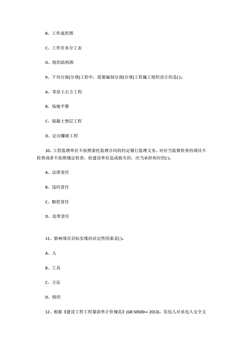 建造师注册证有什么用_建造师证代挂靠协议_挂靠建造师证多少钱