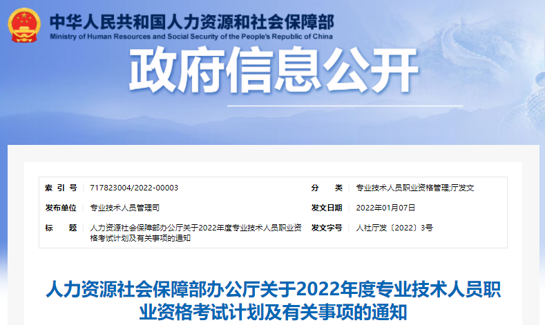 2022年经济师报名时间和考试时间1