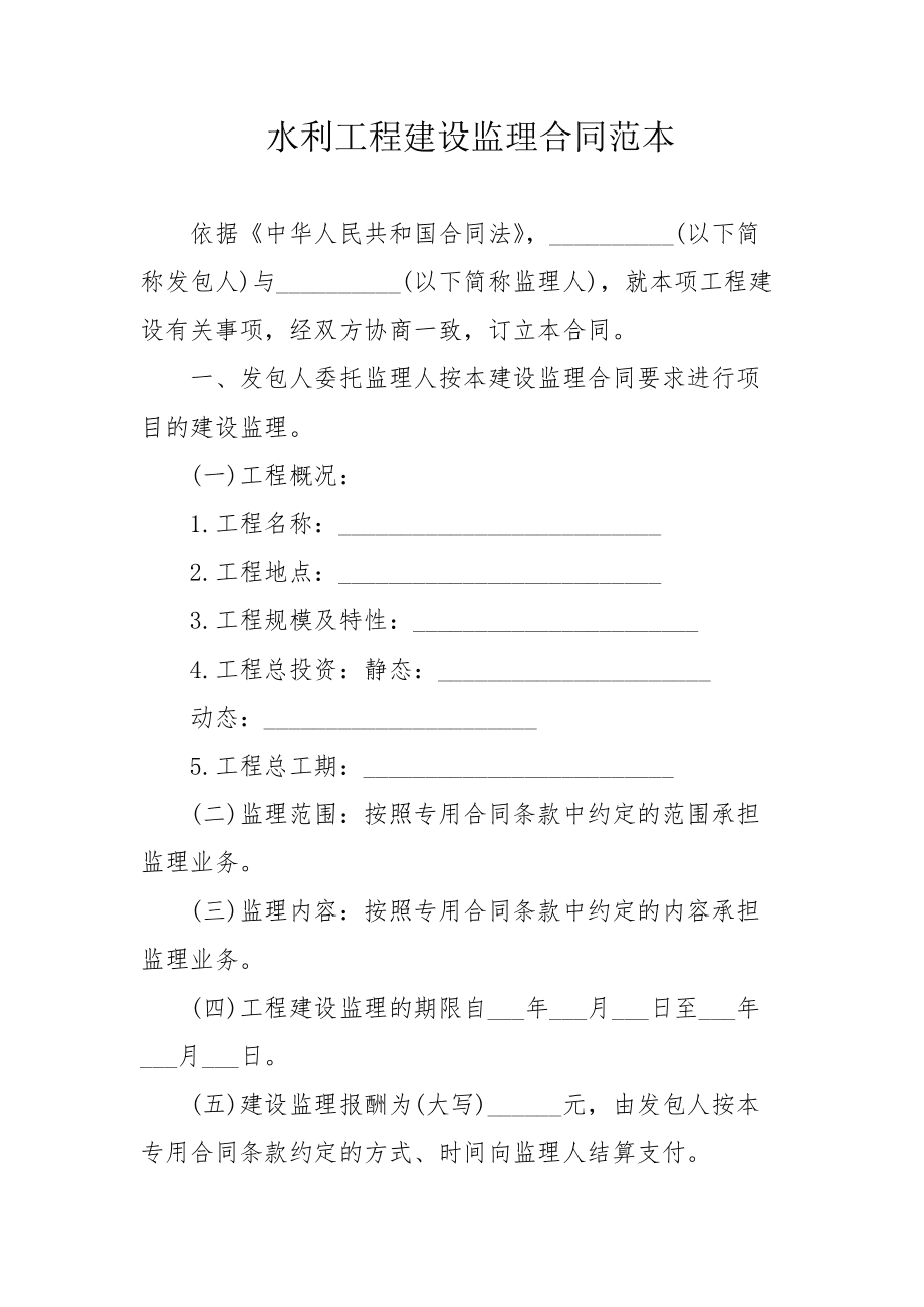 新监理规范_办公室建筑建筑规范_建筑工程监理规范