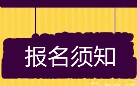 山东中级经济师报名_全国经济中级专业技术资格考试_中级社工师报名时间