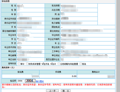 2019注安考试报名时间_一注结构考试时间安排_一级结构工程师基础考试报名时间