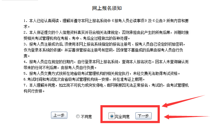 2019注安考试报名时间_一级结构工程师基础考试报名时间_一注结构考试时间安排