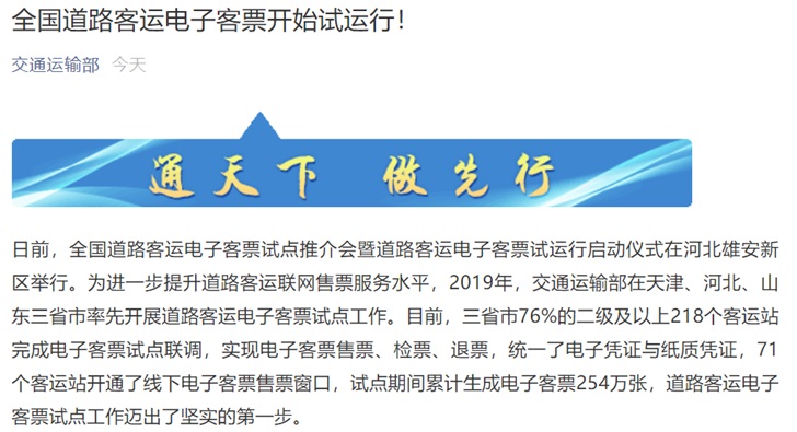 河南联网售票_温州交运集团联网售票_安徽联网售票中心