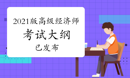 高级人力资源法务师报考培训_高级人力资源法务师报名培训_高级经济师培训