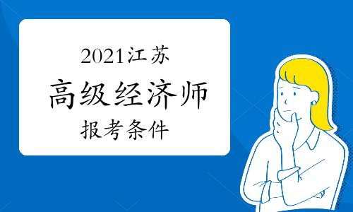 高级经济师培训_高级人力资源法务师报名培训_高级人力资源法务师报考培训