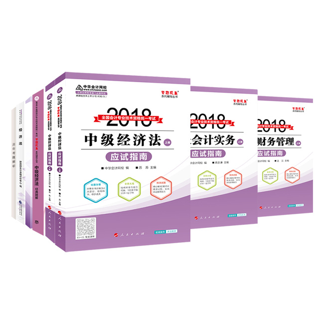 徐经长 中级 课件_中级经济师课件_全国经济专业技术资格考试大纲(中级)2016