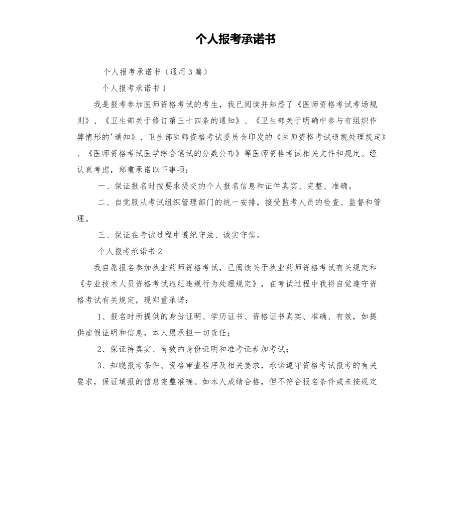 湖南省一建报名考试时间_河南人事考试网一建报名时间2016_一建怎么报名