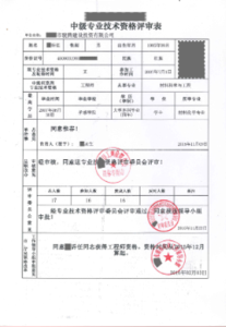 高级畜牧师评审条件_经济师高级职称评审条件和材料_河北省评审中高职称条件