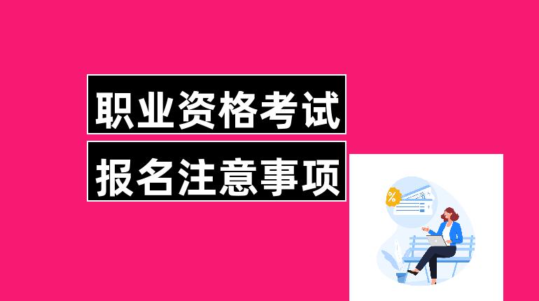 一建报名时间安排 报名入口在哪里_一建报名时间_一建怎么报名