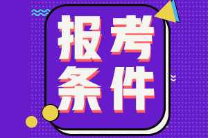 一建报名时间_一建怎么报名_一建报名时间安排 报名入口在哪里