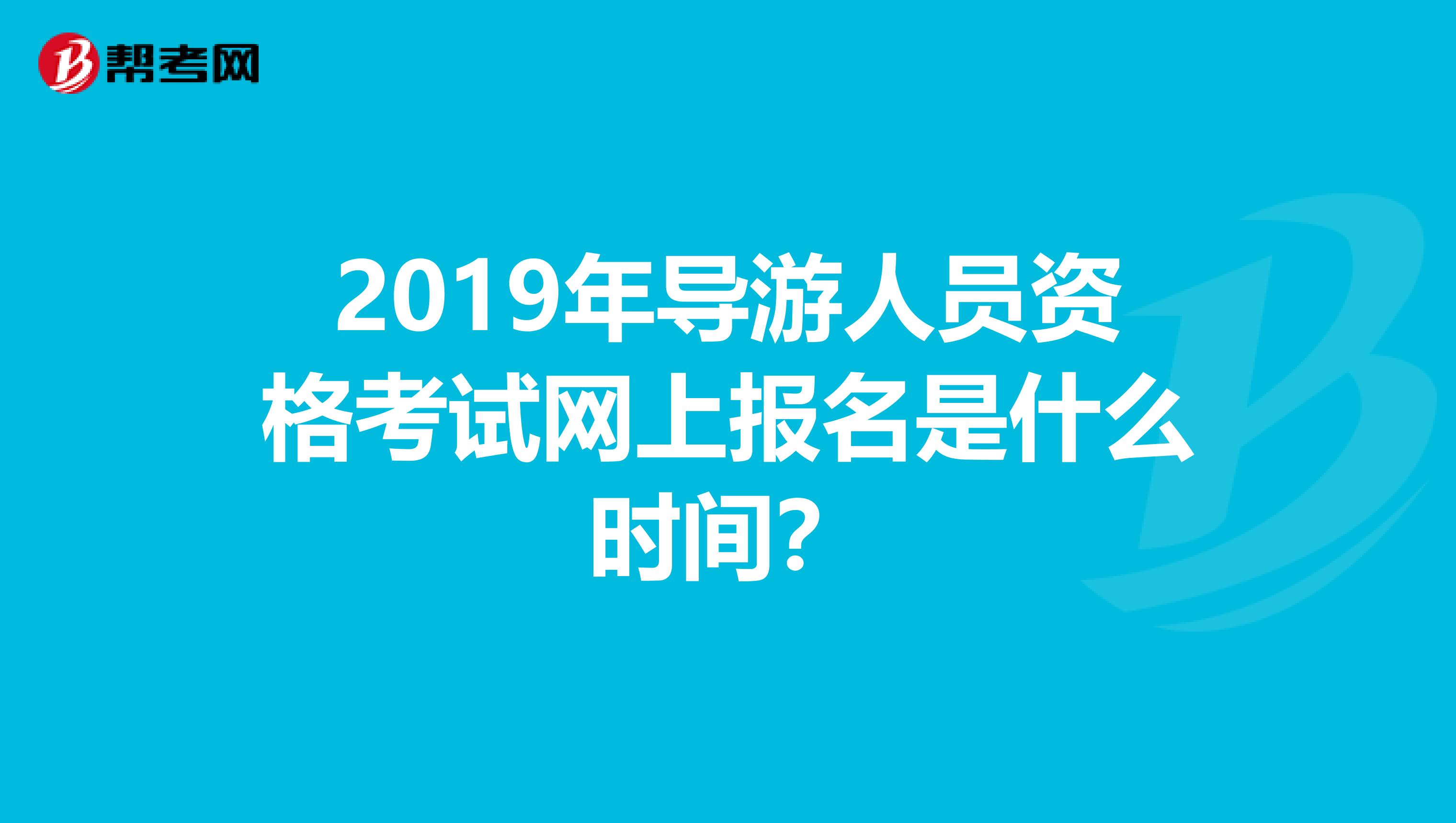 一建报名时间安排 报名入口在哪里_一建报名时间_一建怎么报名