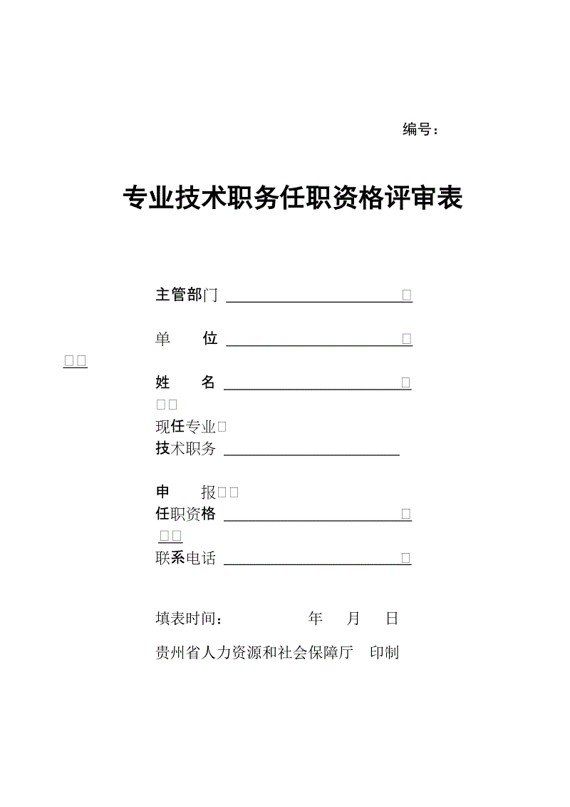 经济师高级职称评审条件和材料_河北省评审中高职称条件_高级会计评审条件