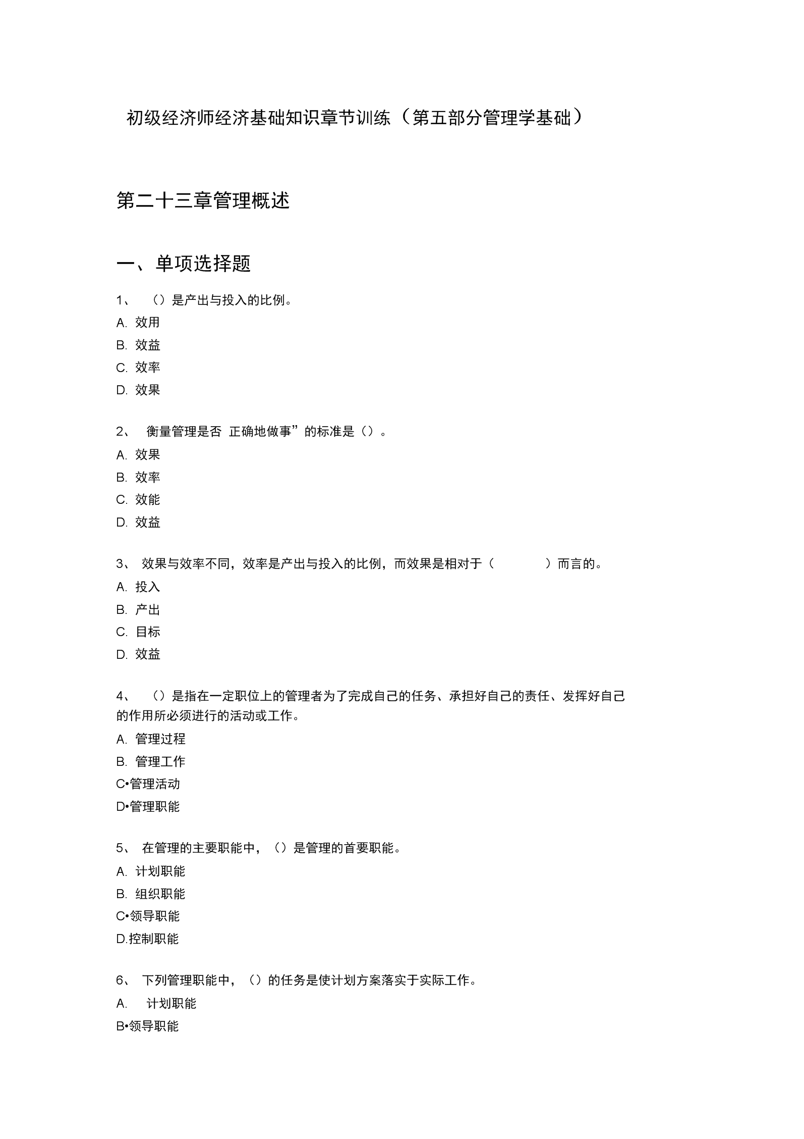 经济师专业分类_建造师专业分类_经济内容分类