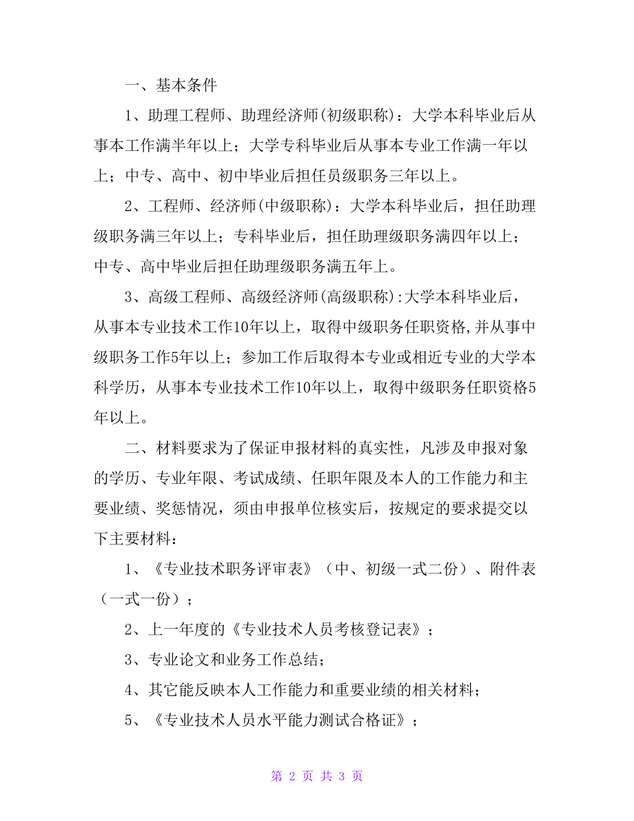 高级人力资源法务师报名培训_辽宁人力资源高级报名条件_山东高级经济师报名条件