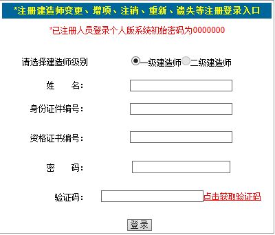 2级建造师注册查询_上海市建造师注册查询_一级建造师注册信息查询系统官网