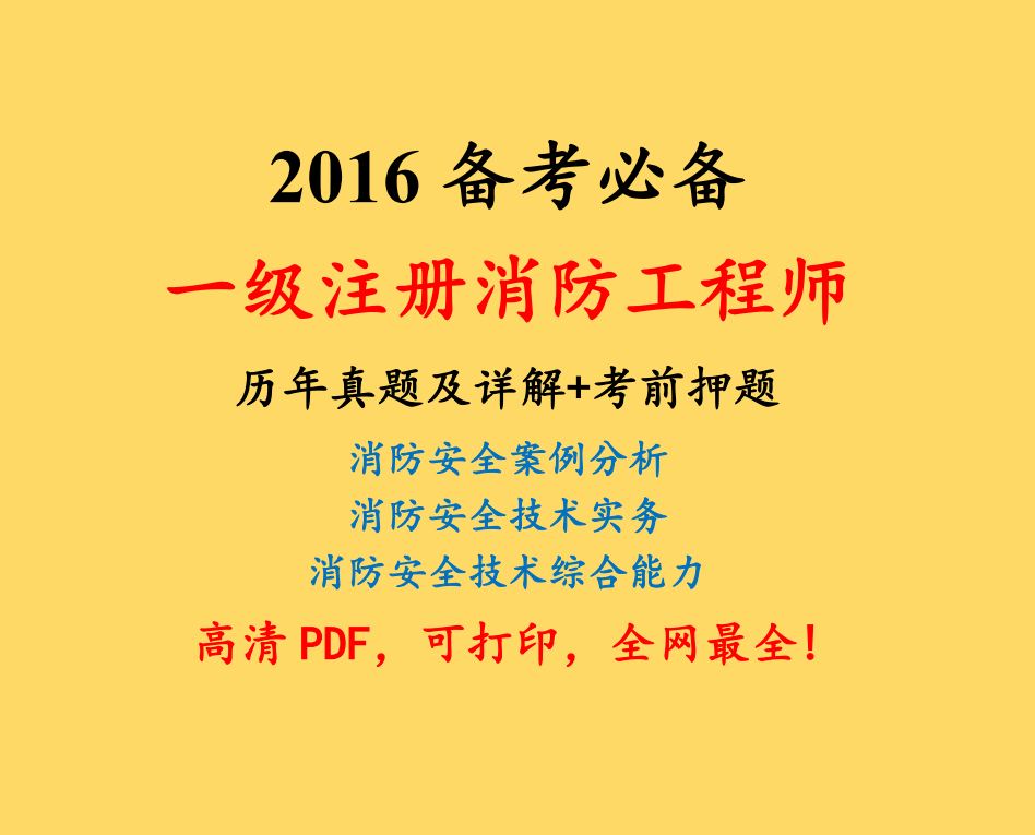 2020年考消防工程师证要求_2019年考教练证_2019年消防证什么时候考