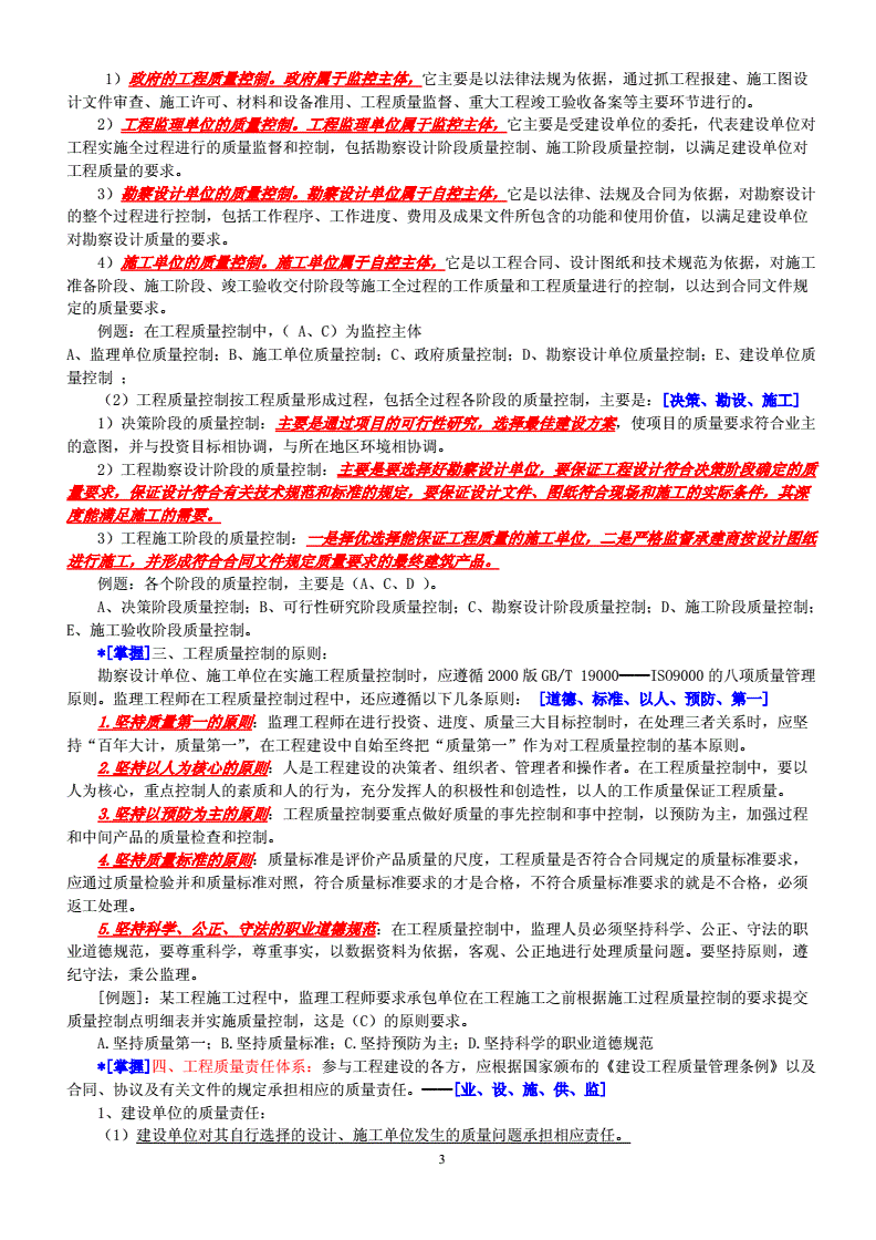 监理工程师教材电子版_首师版科学教材第八册制作机_监理工程师教材监理概论