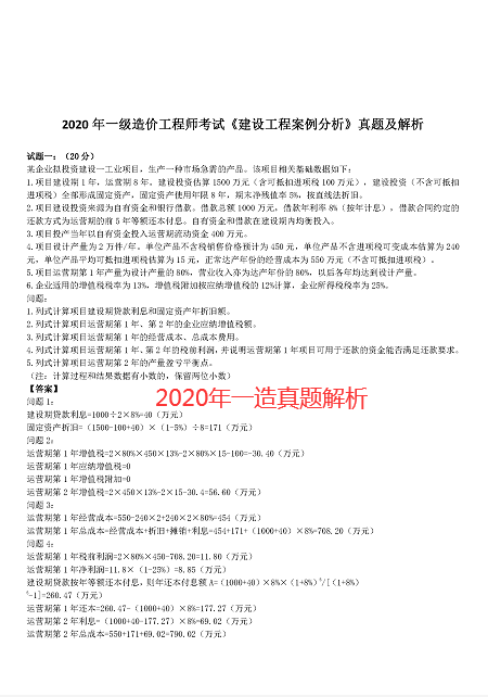 2016造价工程师考试科目_2014造价工程师考试科目_一级造价师考试科目