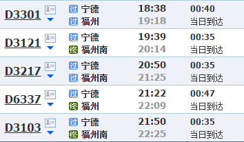 北京到南京高铁时刻表_北京到洛阳高铁时刻_北京到重庆高铁时刻