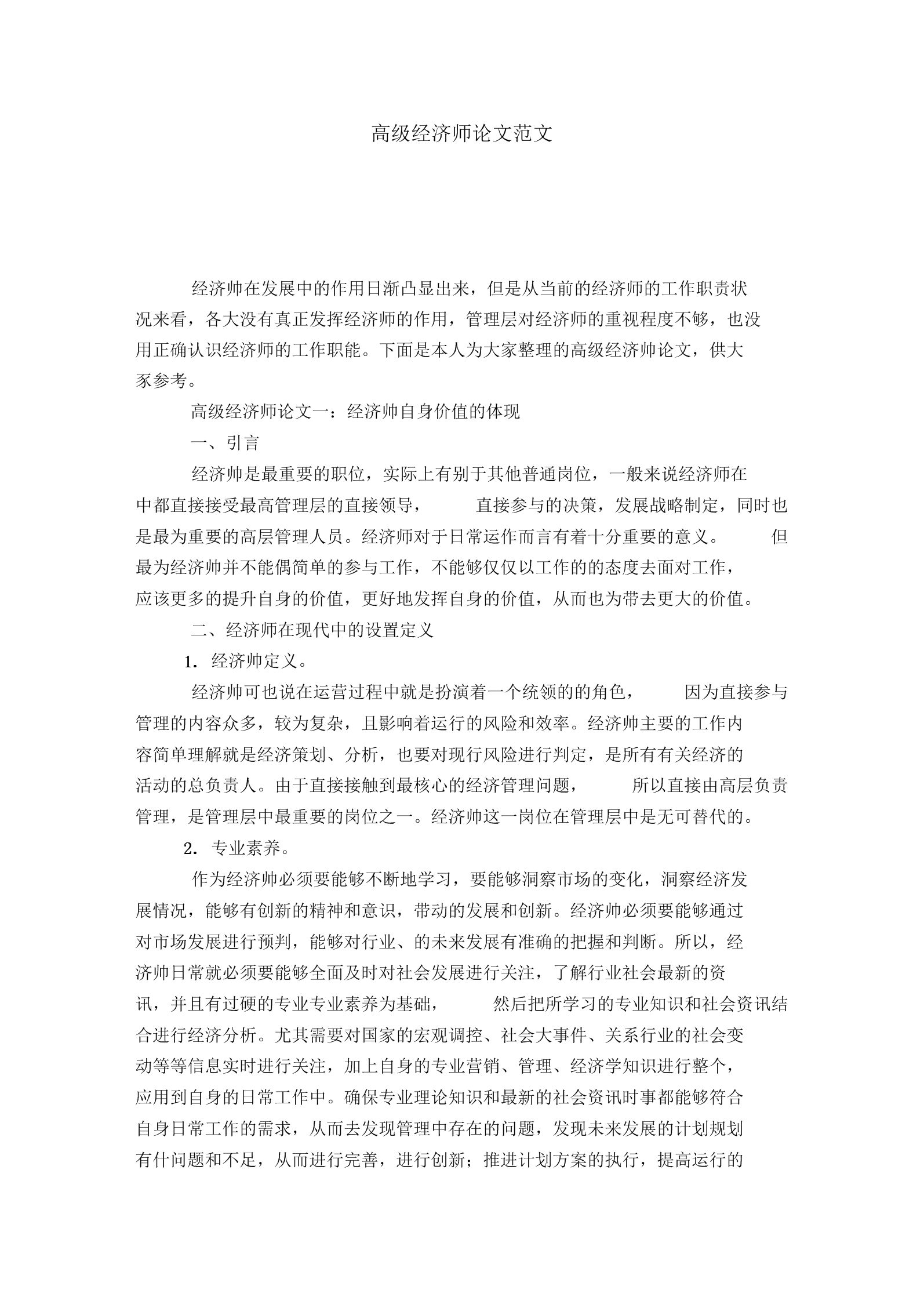 技术有效和经济有效_担保过了两年还有效吗_经济师成绩两年有效期