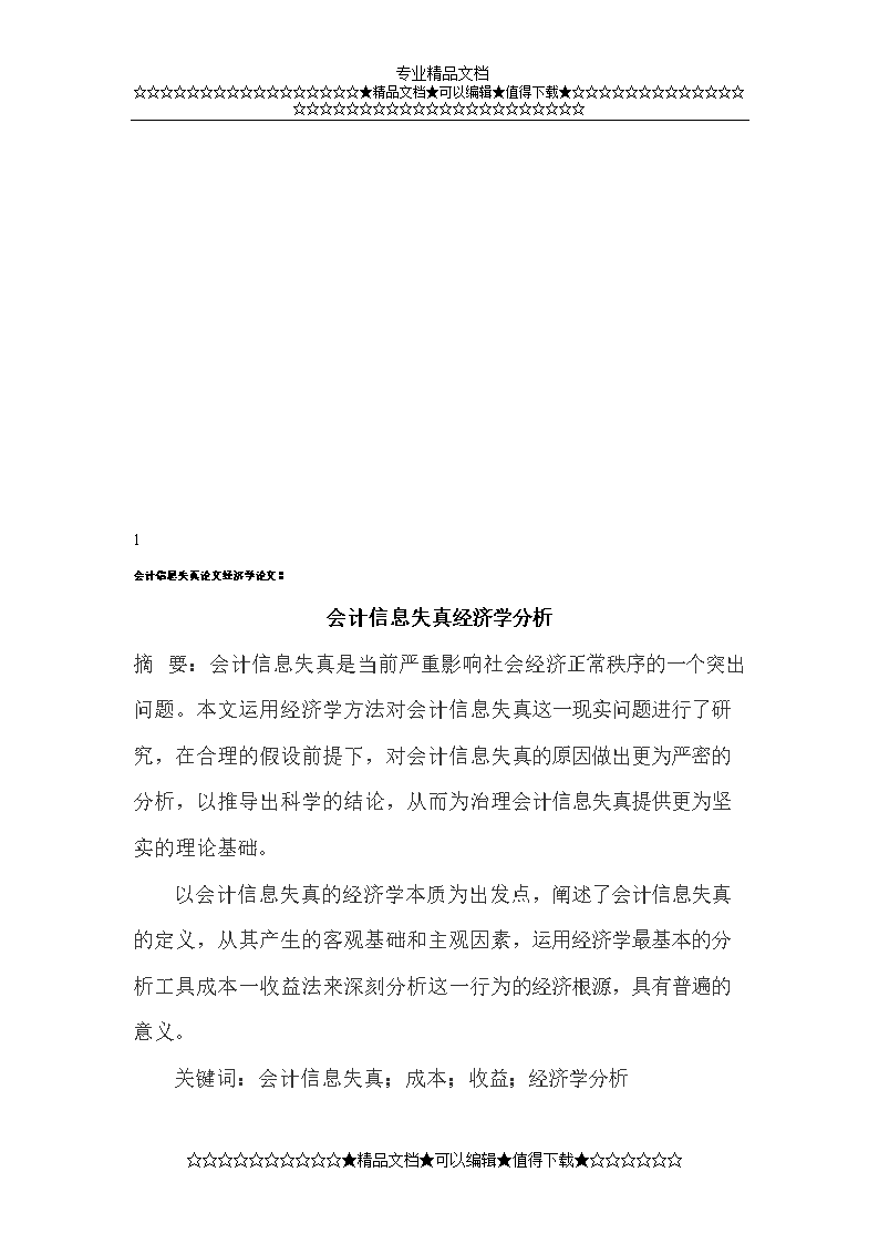 技术有效和经济有效_担保过了两年还有效吗_经济师成绩两年有效期