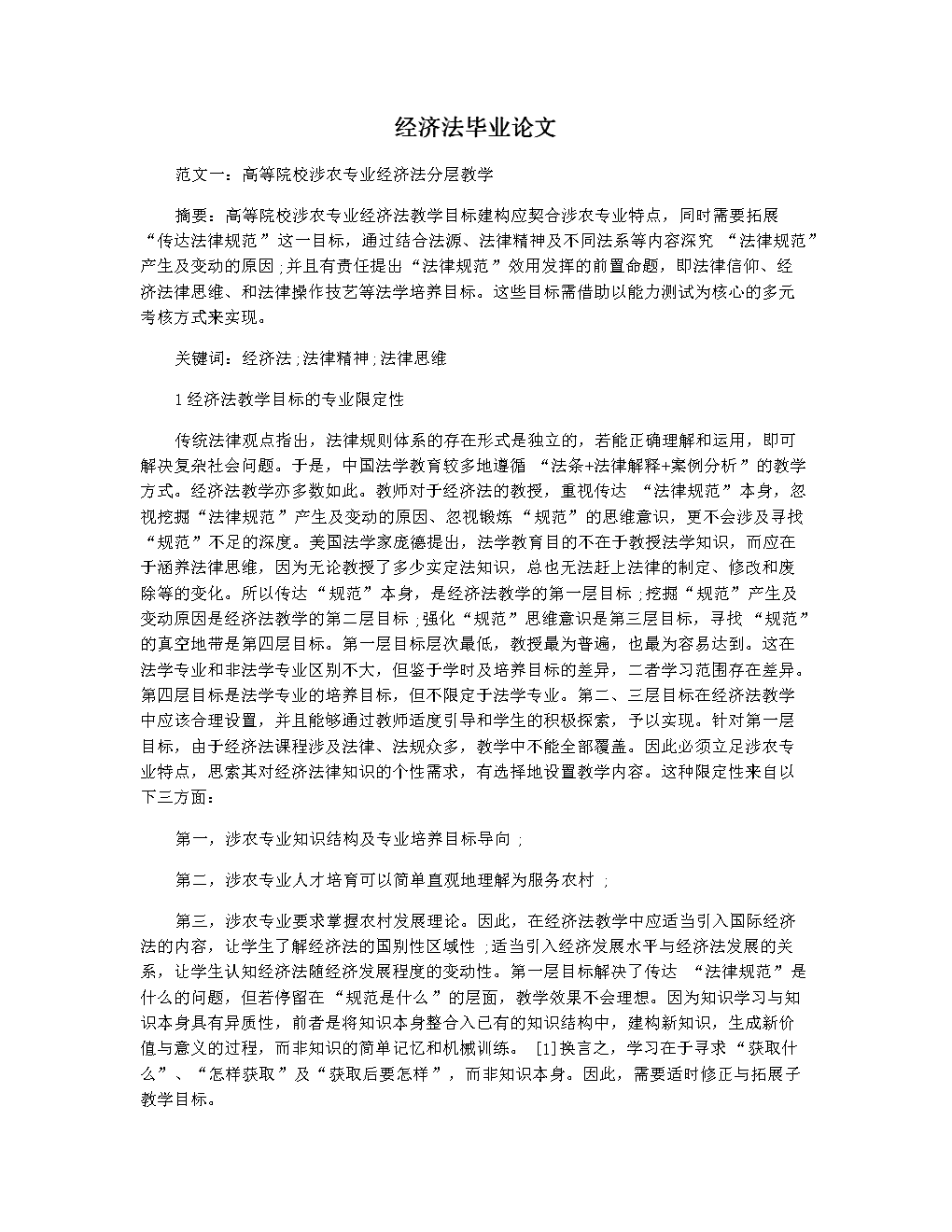 技术有效和经济有效_担保过了两年还有效吗_经济师成绩两年有效期