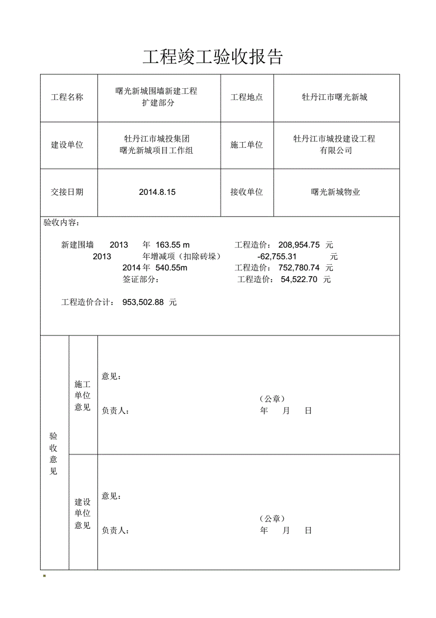 建筑工程工程师_建筑房屋工程图片_建筑工程管理工程总结报告