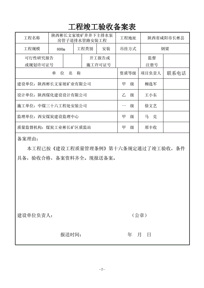 建筑工程工程师_建筑房屋工程图片_建筑工程管理工程总结报告