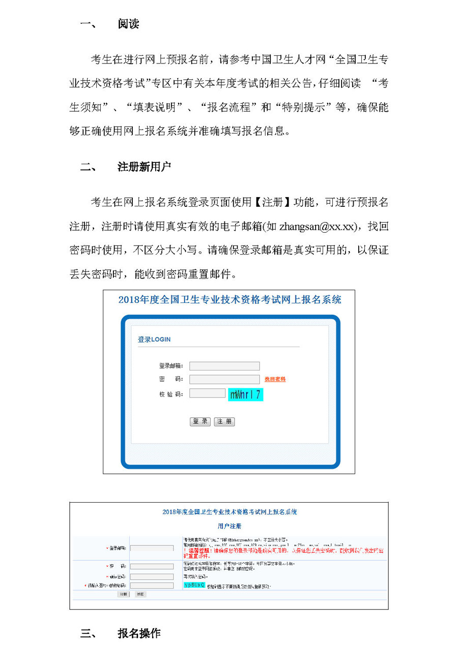 江苏一建考试报名_北京一建考试怎么报名_江苏一建报名时间