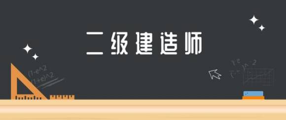 建造师报考_佛山建造师报考时间_一级建造师报考网站