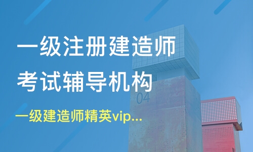 2019年建造师公路实务_20182级建造师公路真题_一级建造师公路实务冲刺班视频下载