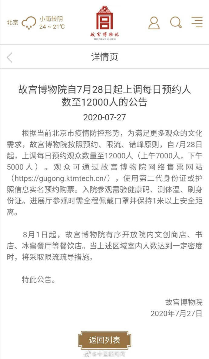 我们的节日端午声节手抄报_故宫端午节限流_节分端午自谁言 书中提到端午由来的传说