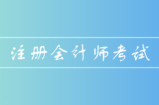 中华网校会计_注册会计师的网校_中大网校和环球网校 社会工作师