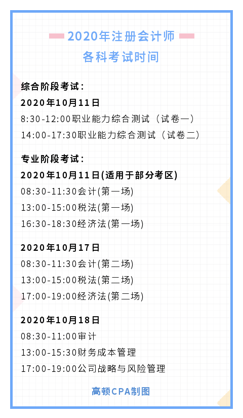 注册会计师的网校_中大网校和环球网校 社会工作师_中华网校会计