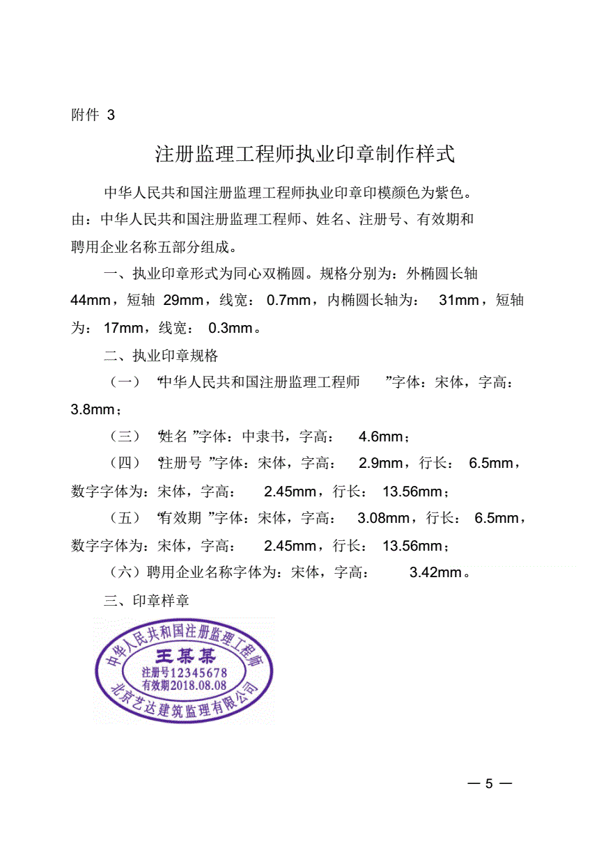 住建部建造师建造师网_建造师官网查询系统_中国建造师官网