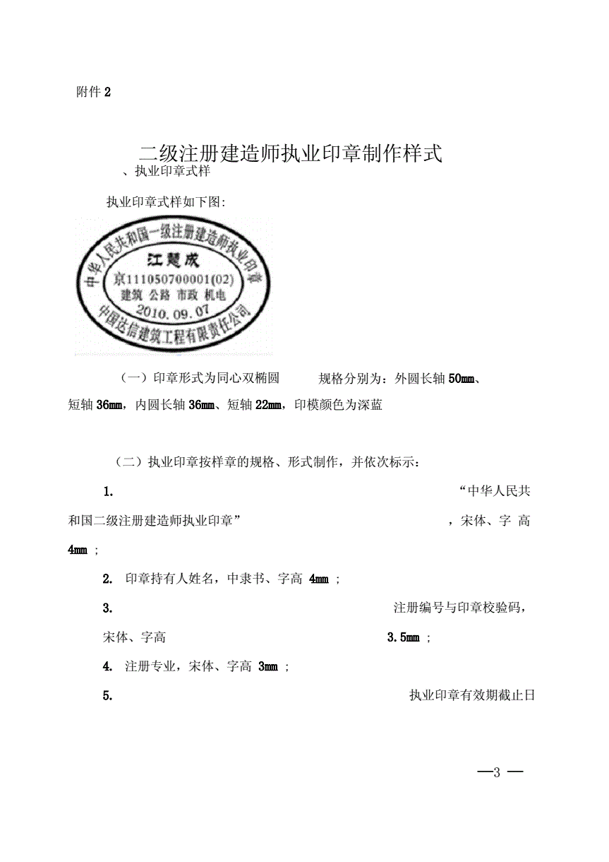 住建部建造师建造师网_中国建造师官网_建造师官网查询系统