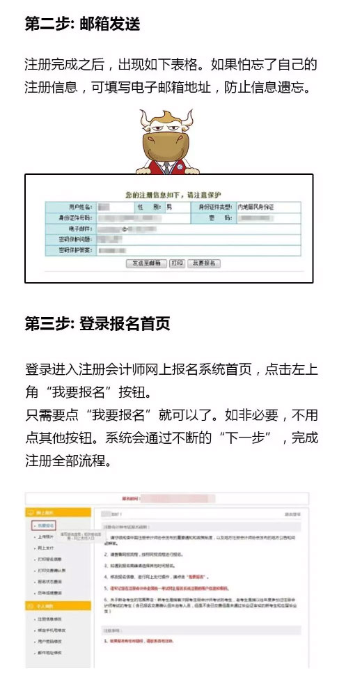 中华会计网校pk北大东奥会计在线_注册会计师的网校_中业网校注册消防师通过率