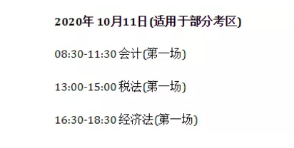 注册会计师的网校_中华会计网校pk北大东奥会计在线_中业网校注册消防师通过率