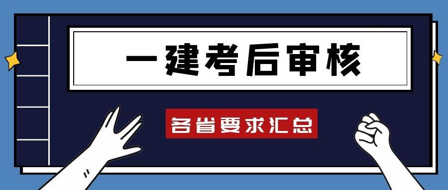 贰级建造师报名时间_一级建造师报名时间_壹级建造师报名条件